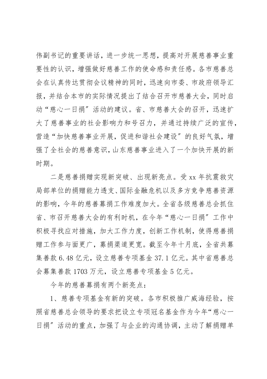 2023年慈善救助申请报告新编.docx_第2页