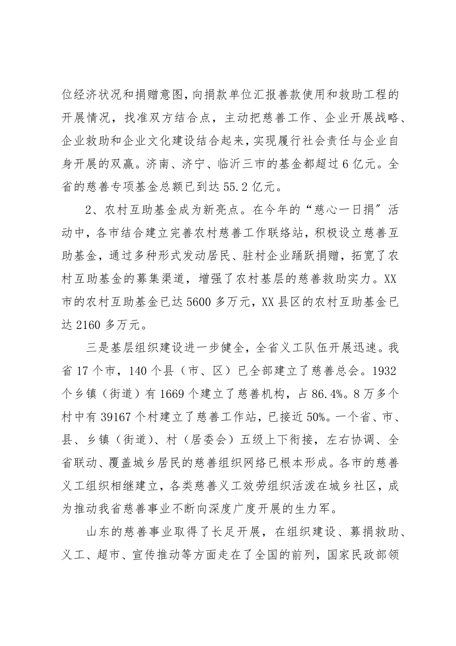 2023年慈善救助申请报告新编.docx_第3页