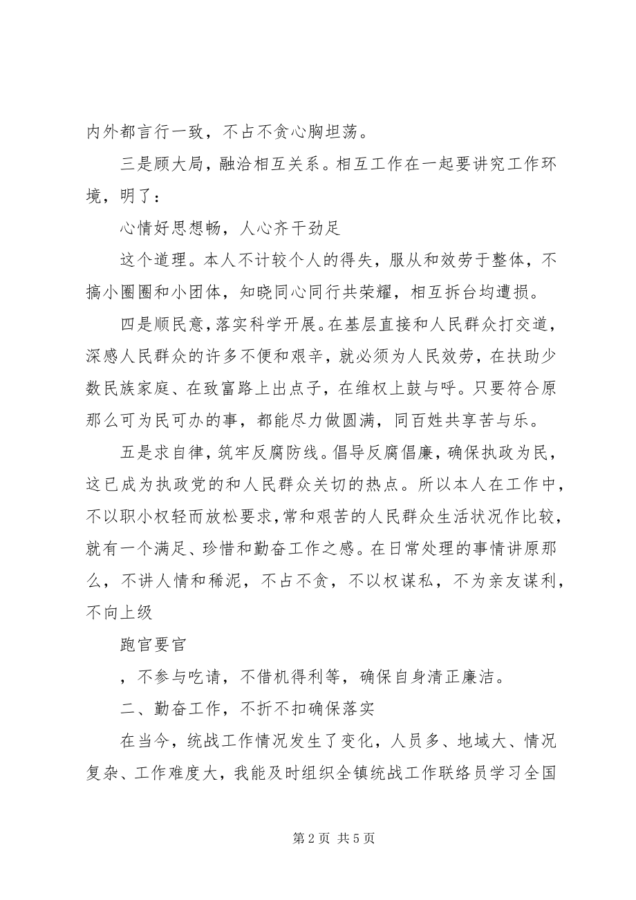 2023年民政办述职报告.docx_第2页