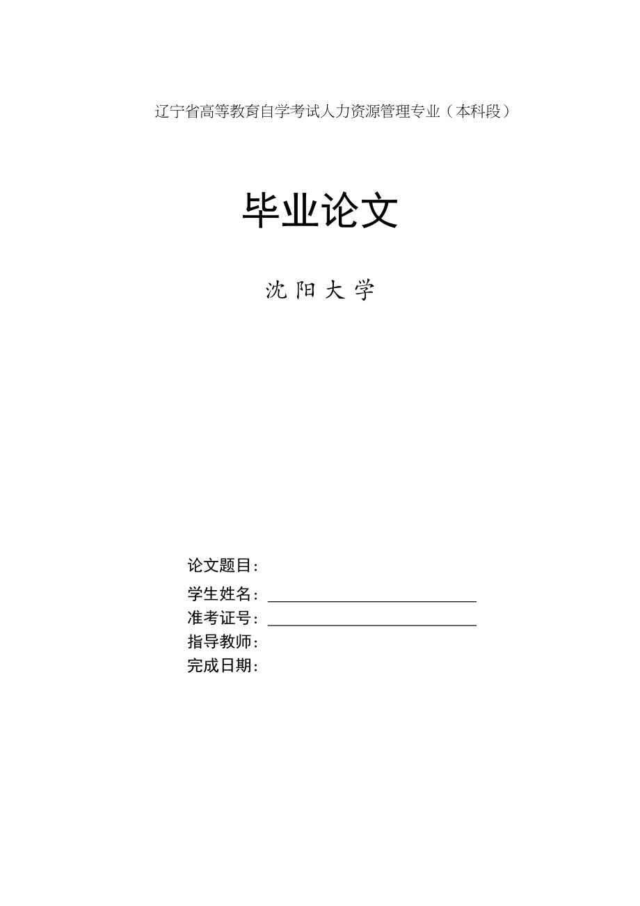 2023年大学生就业问题分析.docx_第1页