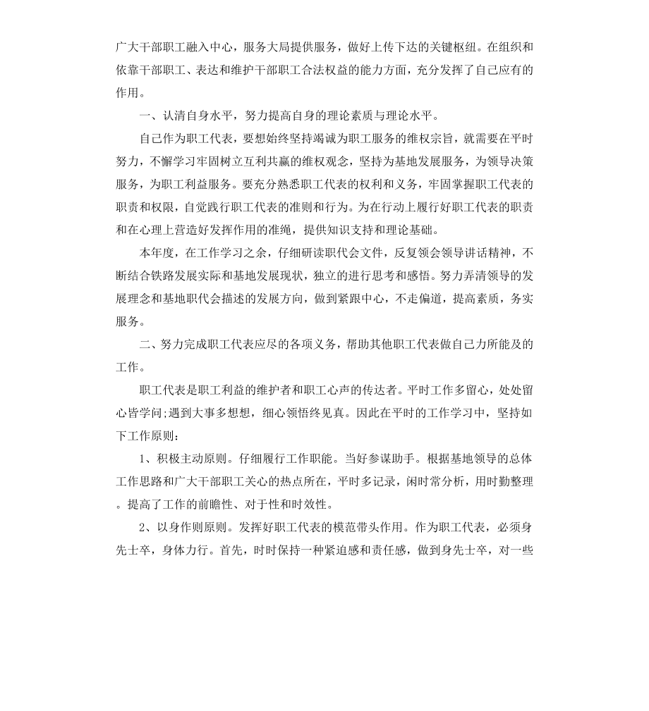 公司年终述职报告.docx_第3页