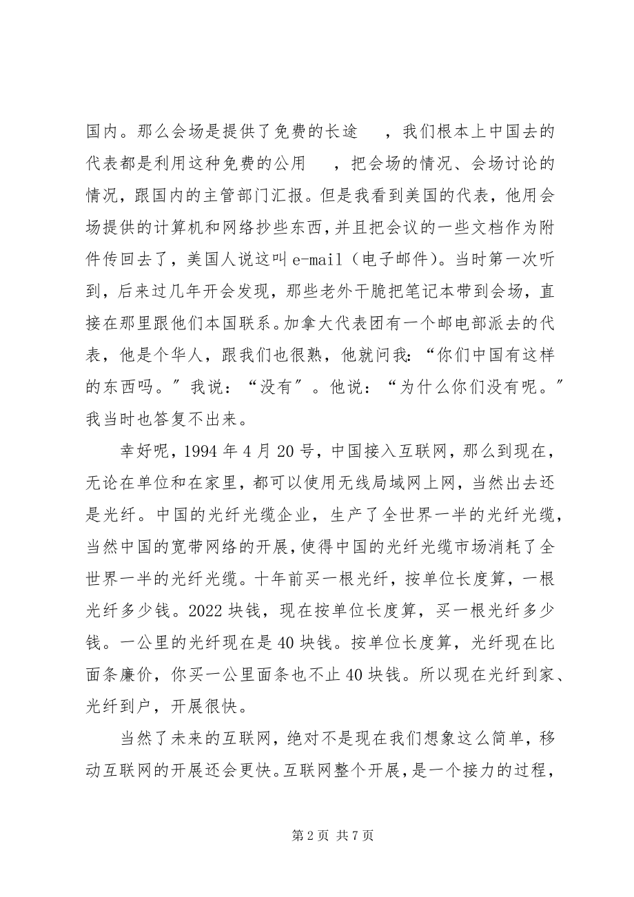 2023年妇联主任述职述廉报告2.docx_第2页