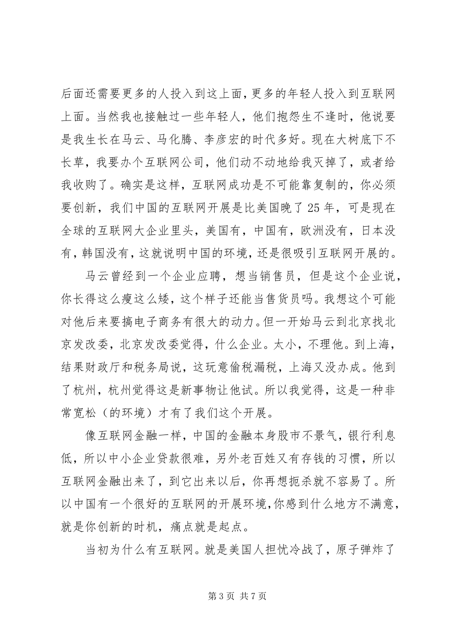 2023年妇联主任述职述廉报告2.docx_第3页