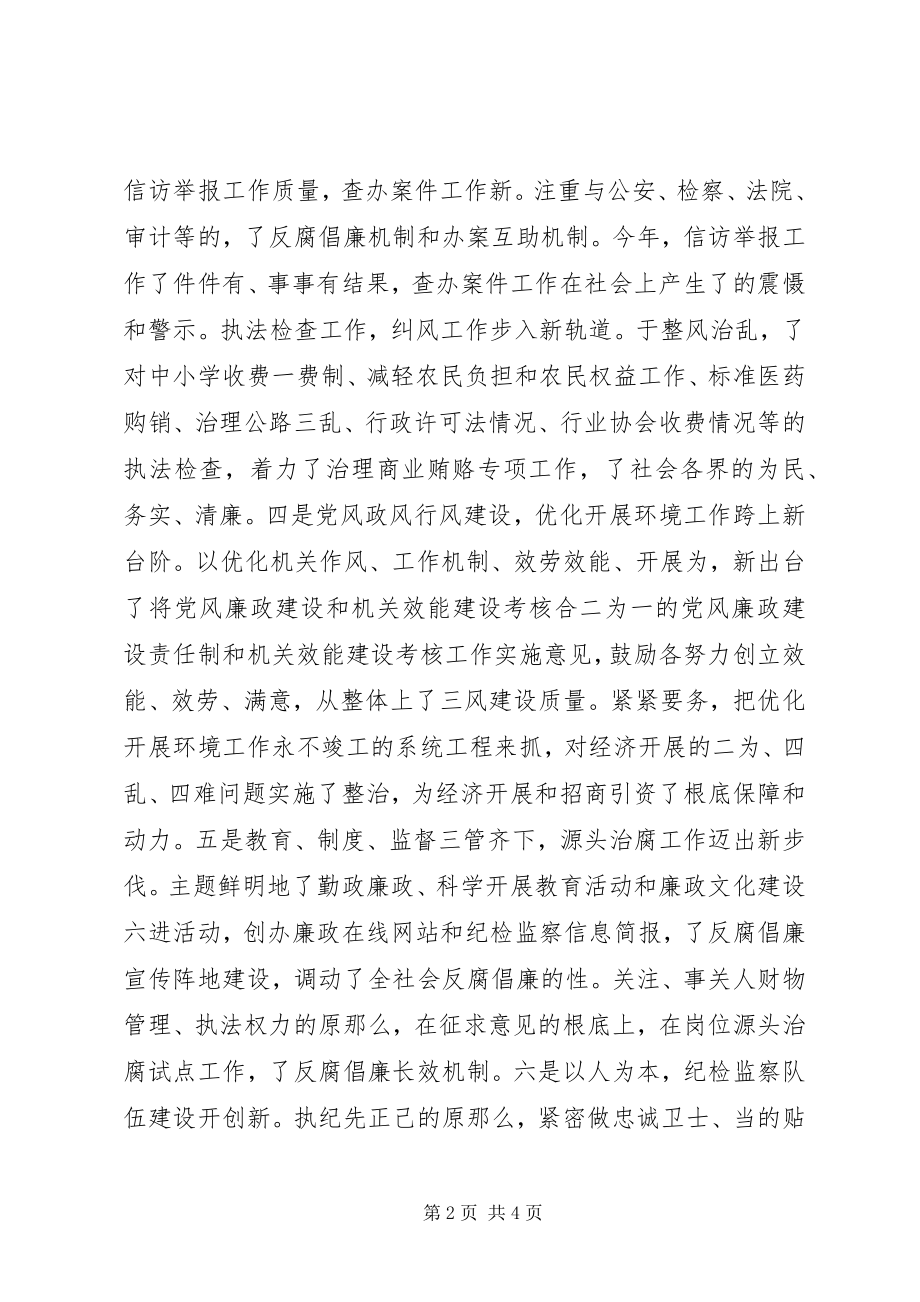 2023年政委常务书记述职述廉报告.docx_第2页