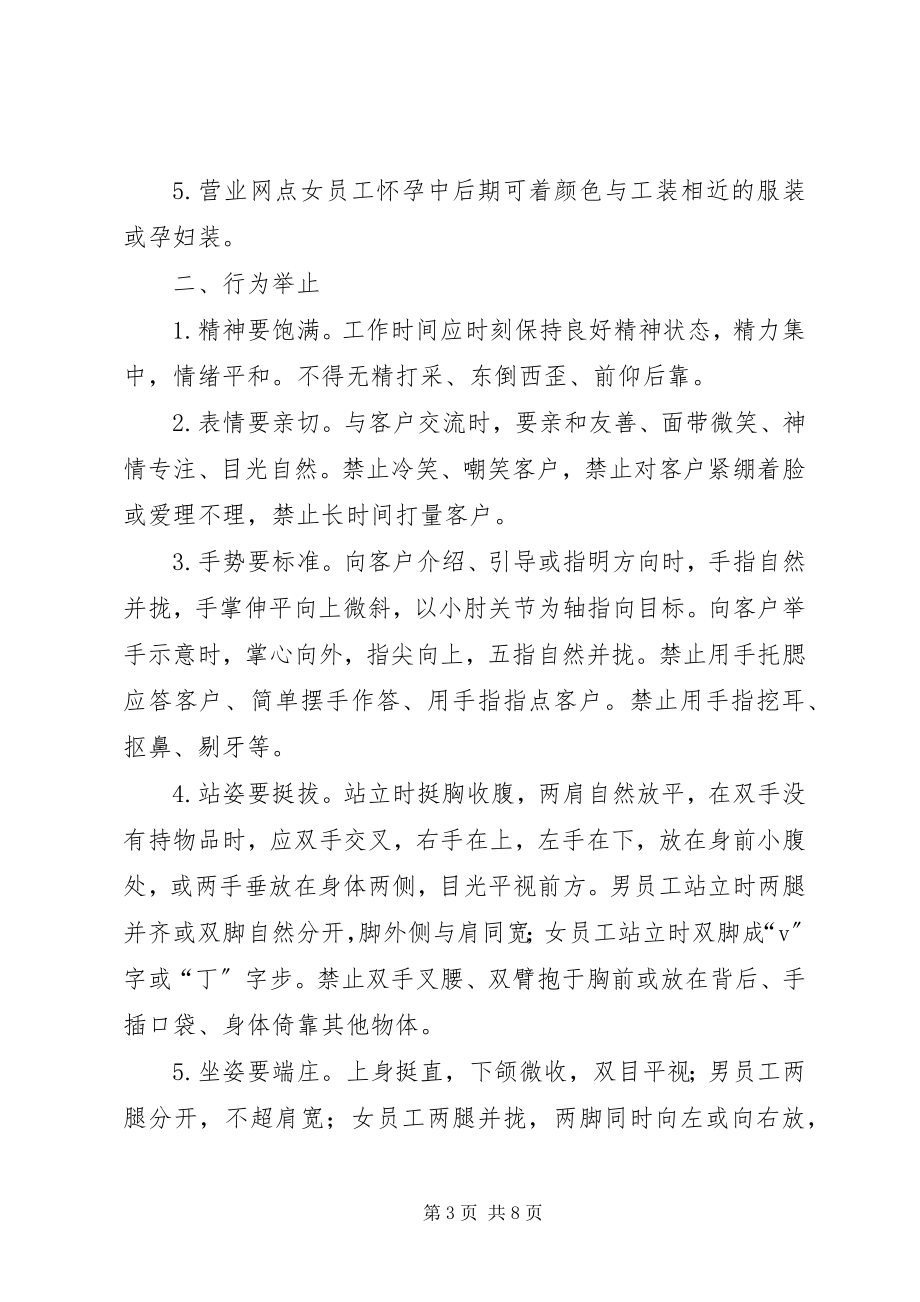 2023年服务标准化总结报告.docx_第3页