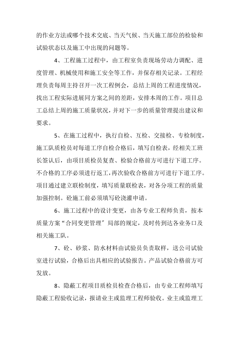 2023年土木工程实习工作心得总结报告范本.doc_第2页