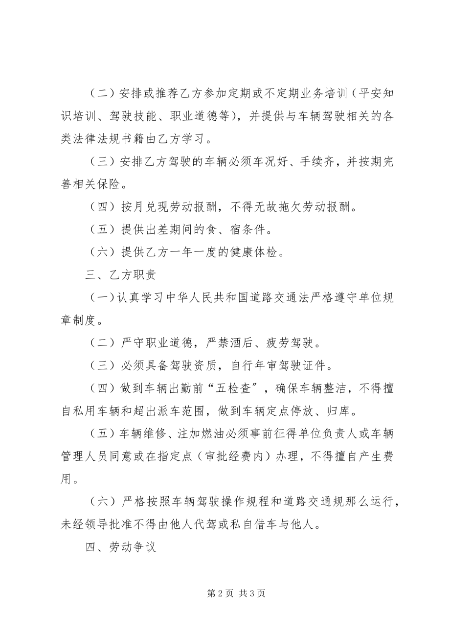 2023年机关事业单位临聘人员管理情况报告.docx_第2页