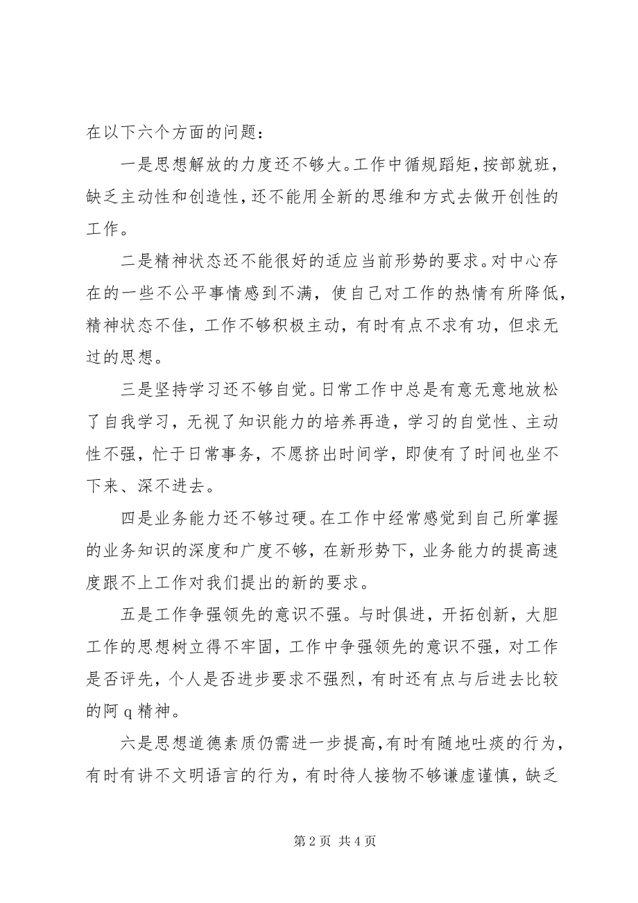 2023年材料分析包含要点新编.docx_第2页