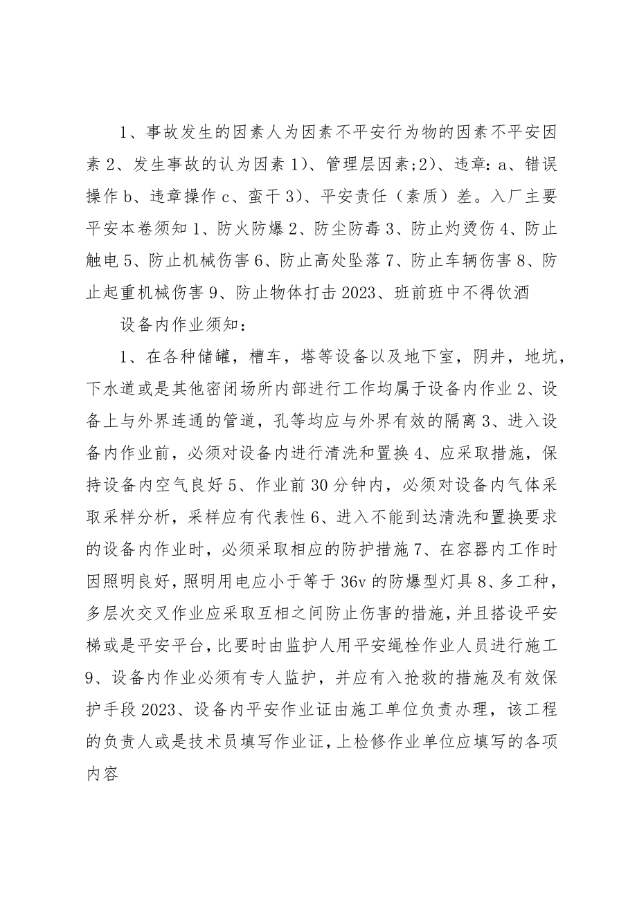 2023年电气自动化实习报告新编.docx_第2页