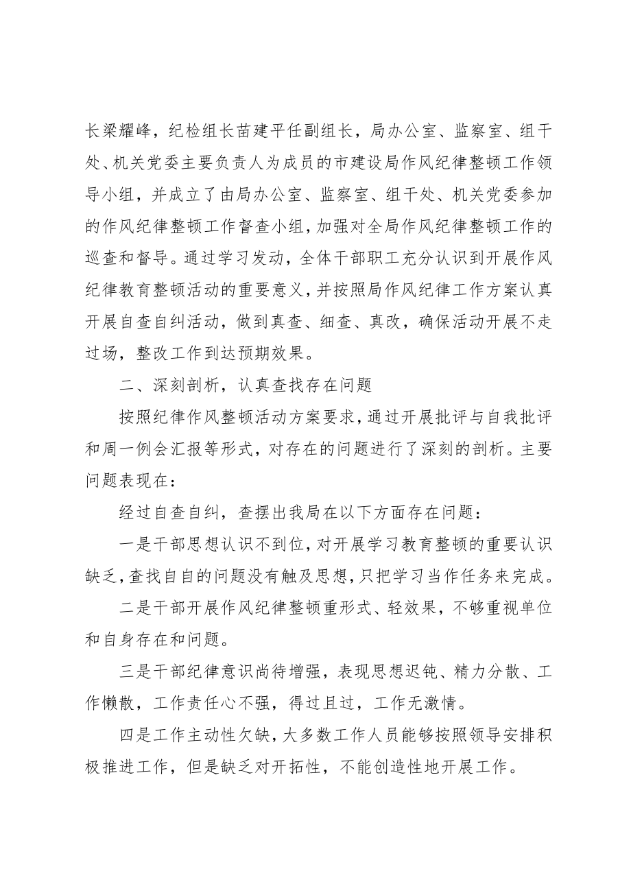 2023年单位工作自查报告范本.docx_第3页