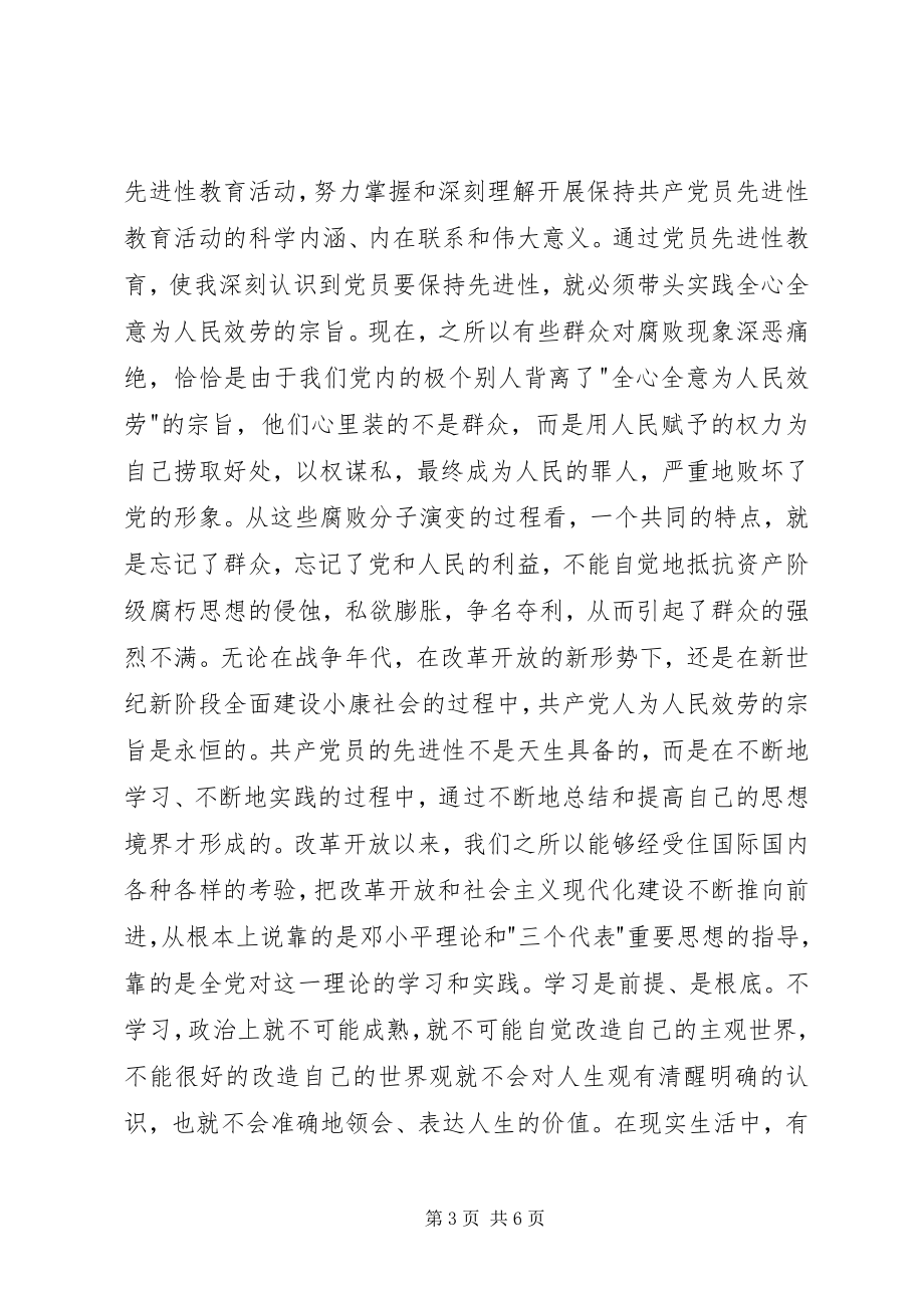 2023年民政局工作人员述职报告.docx_第3页