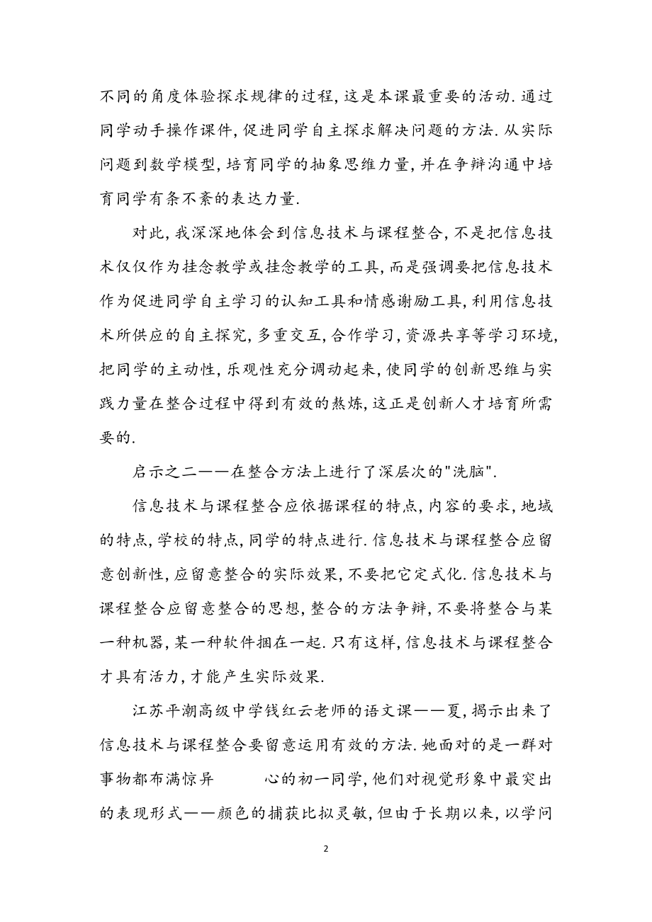 2023年赴张家港学习考察报告_1.docx_第2页