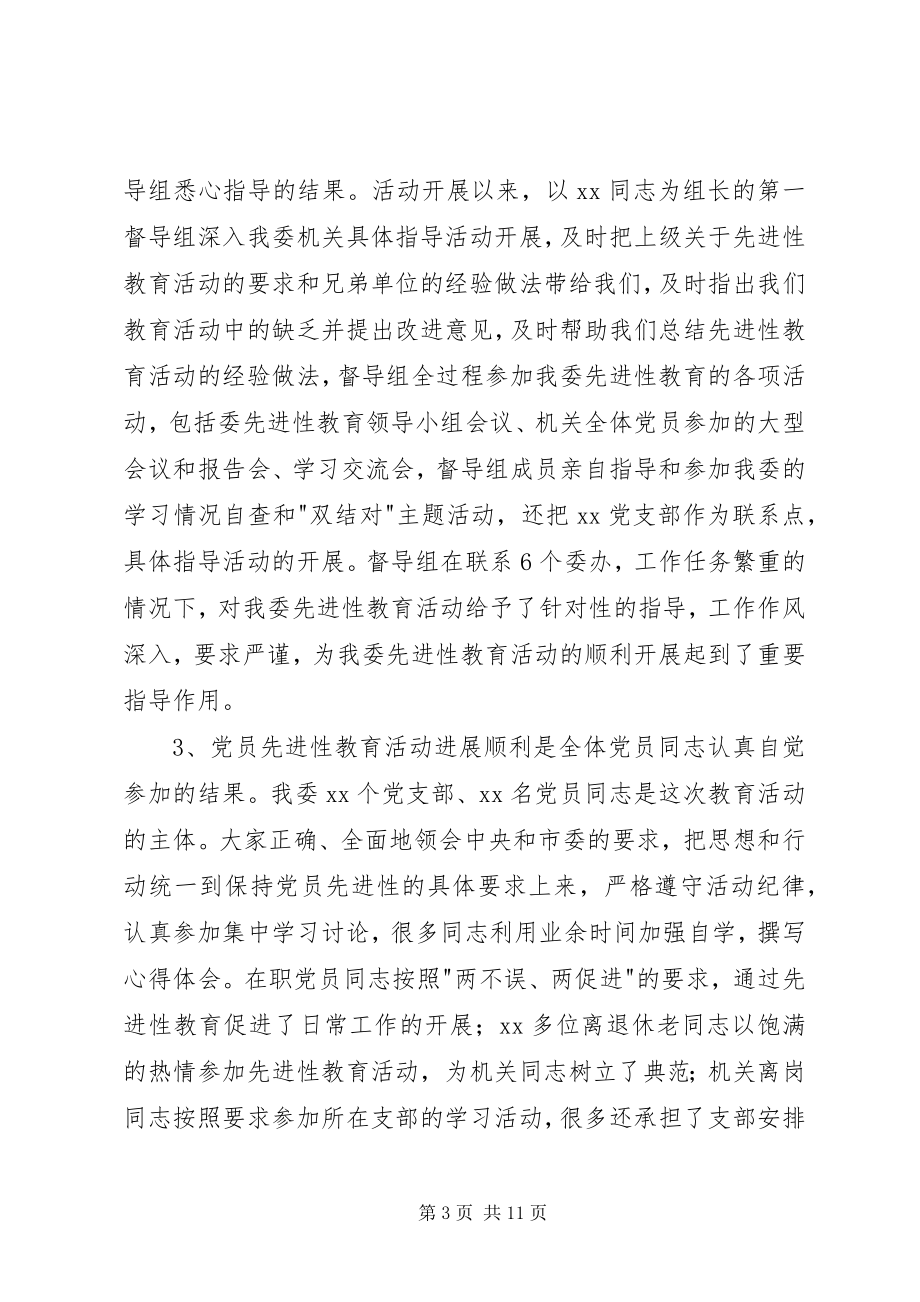 2023年机关领导在党员分析动员会议上的致辞.docx_第3页