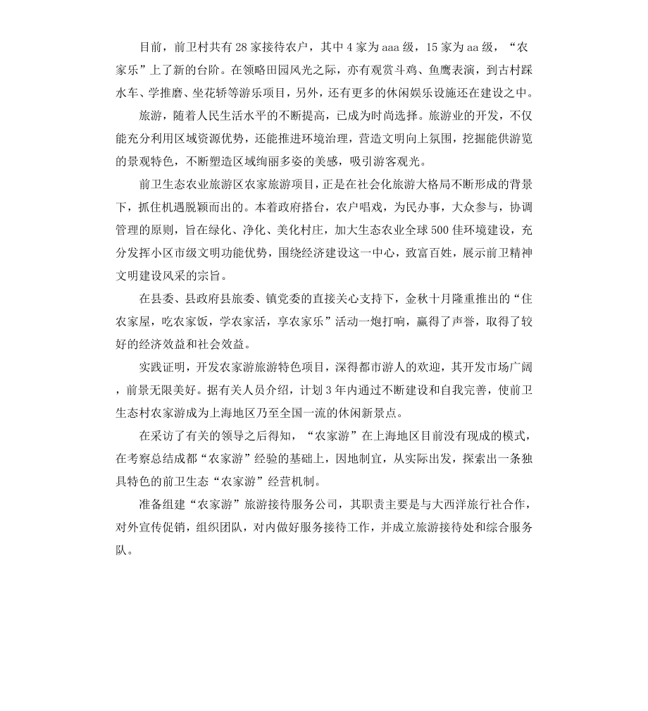 高中生寒假社会实践报告.docx_第2页