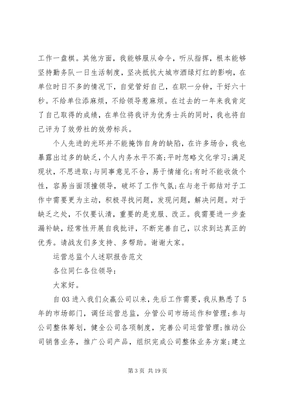 2023年服务社个人述职报告-乡镇书记的述职述廉报告五篇.docx_第3页