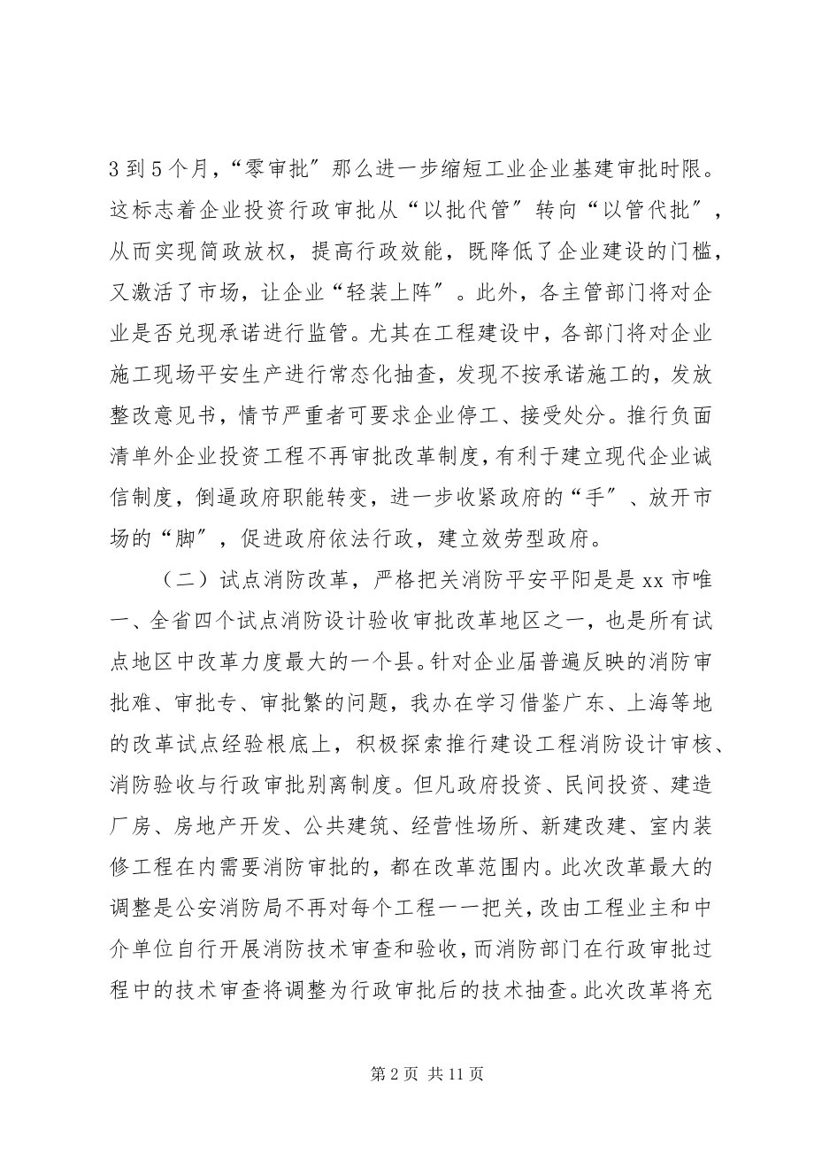 2023年县审管办年度工作报告.docx_第2页