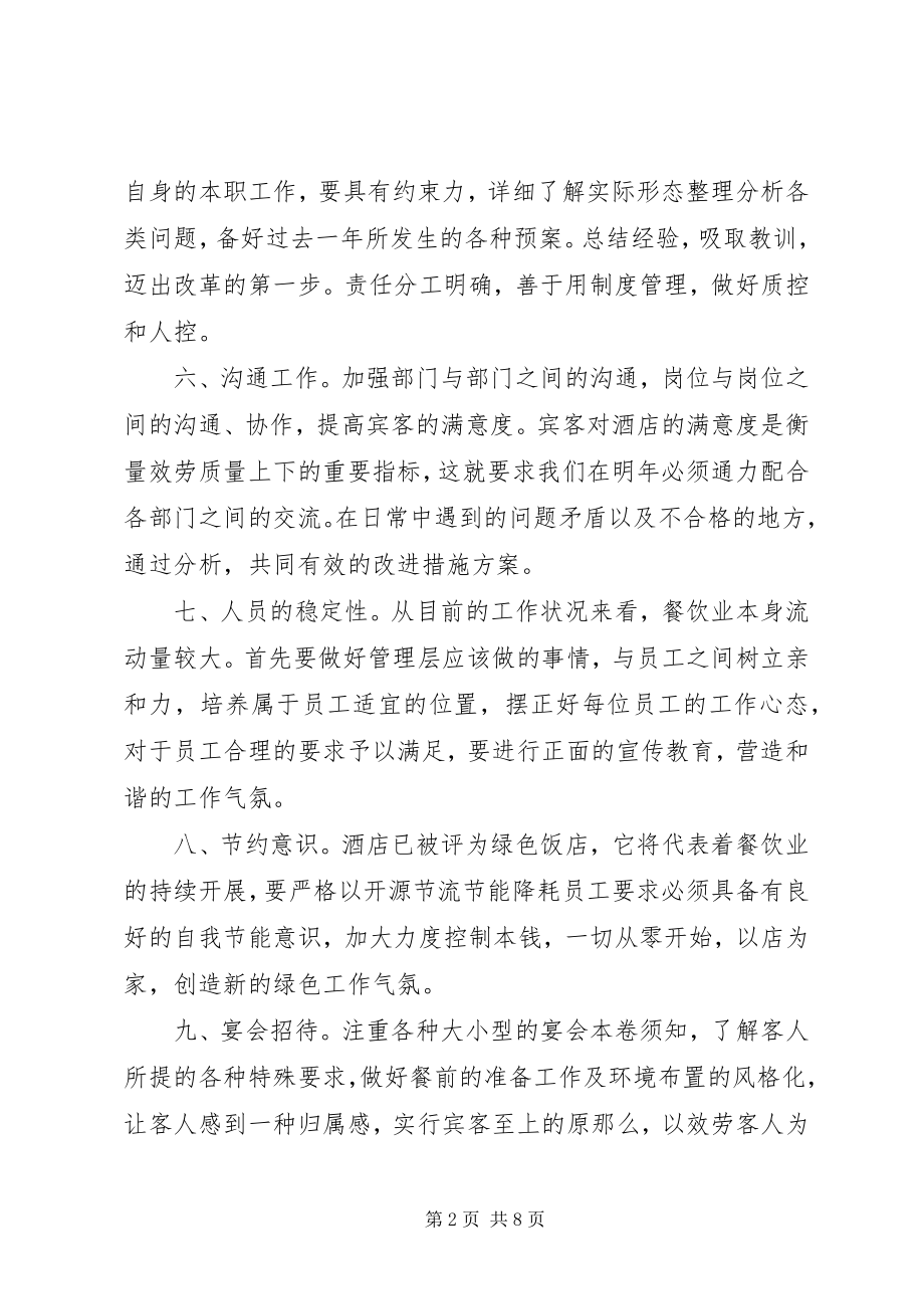 2023年服务工作总结报告.docx_第2页