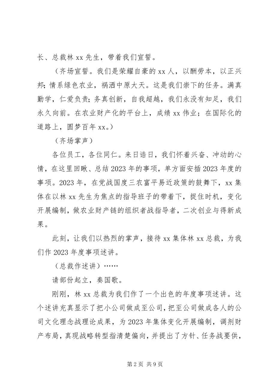 2023年高息揽存自查的工作报告.docx_第2页