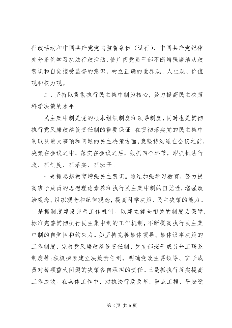 2023年机关党支部书记述职报告3.docx_第2页