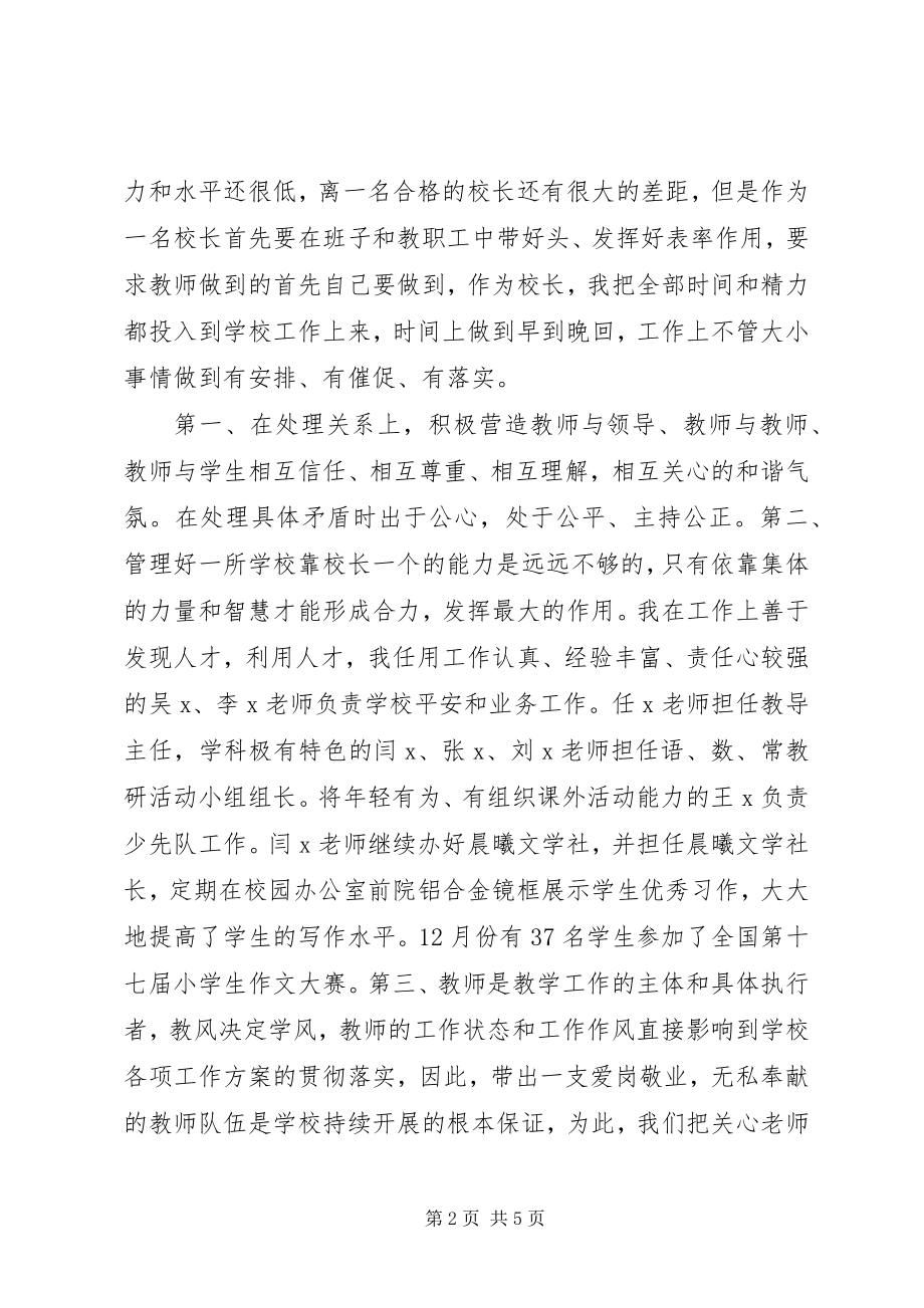 2023年学校长个人教务工作述职报告.docx_第2页