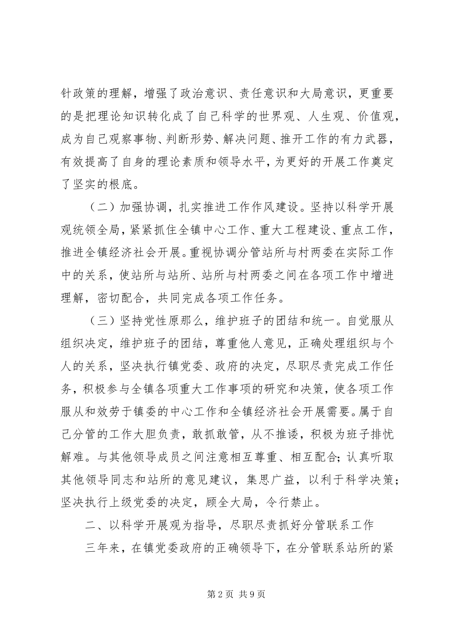 2023年纪委书记述职述廉的报告.docx_第2页