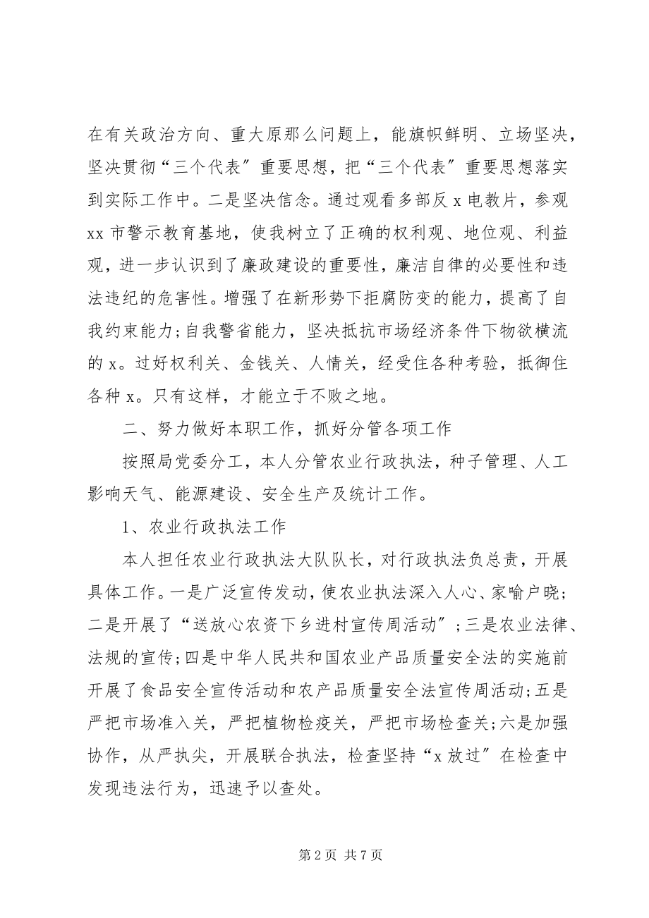 2023年排长个人述职报告简短的个人述职报告.docx_第2页