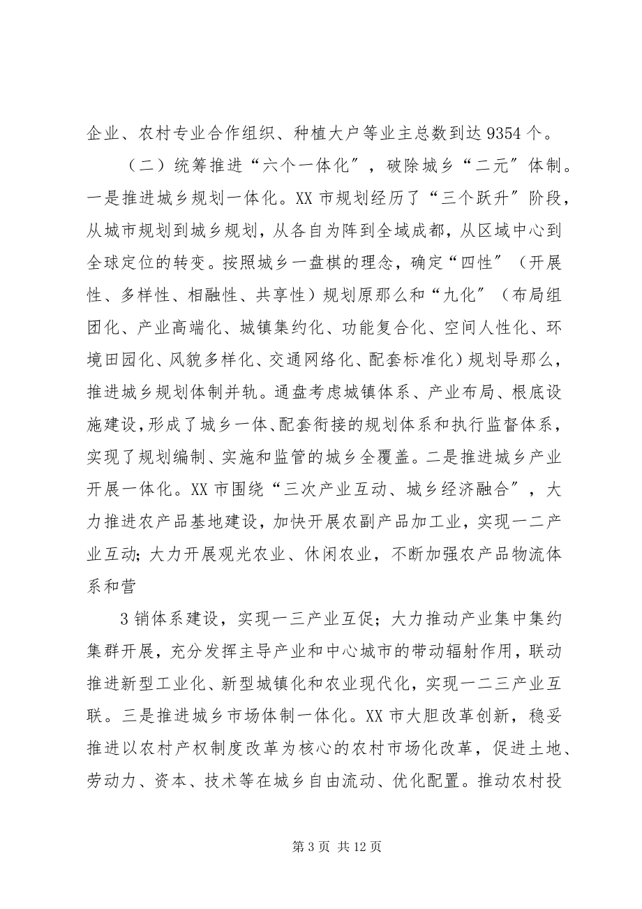 2023年赴XX省XX市学习考察报告正稿.docx_第3页