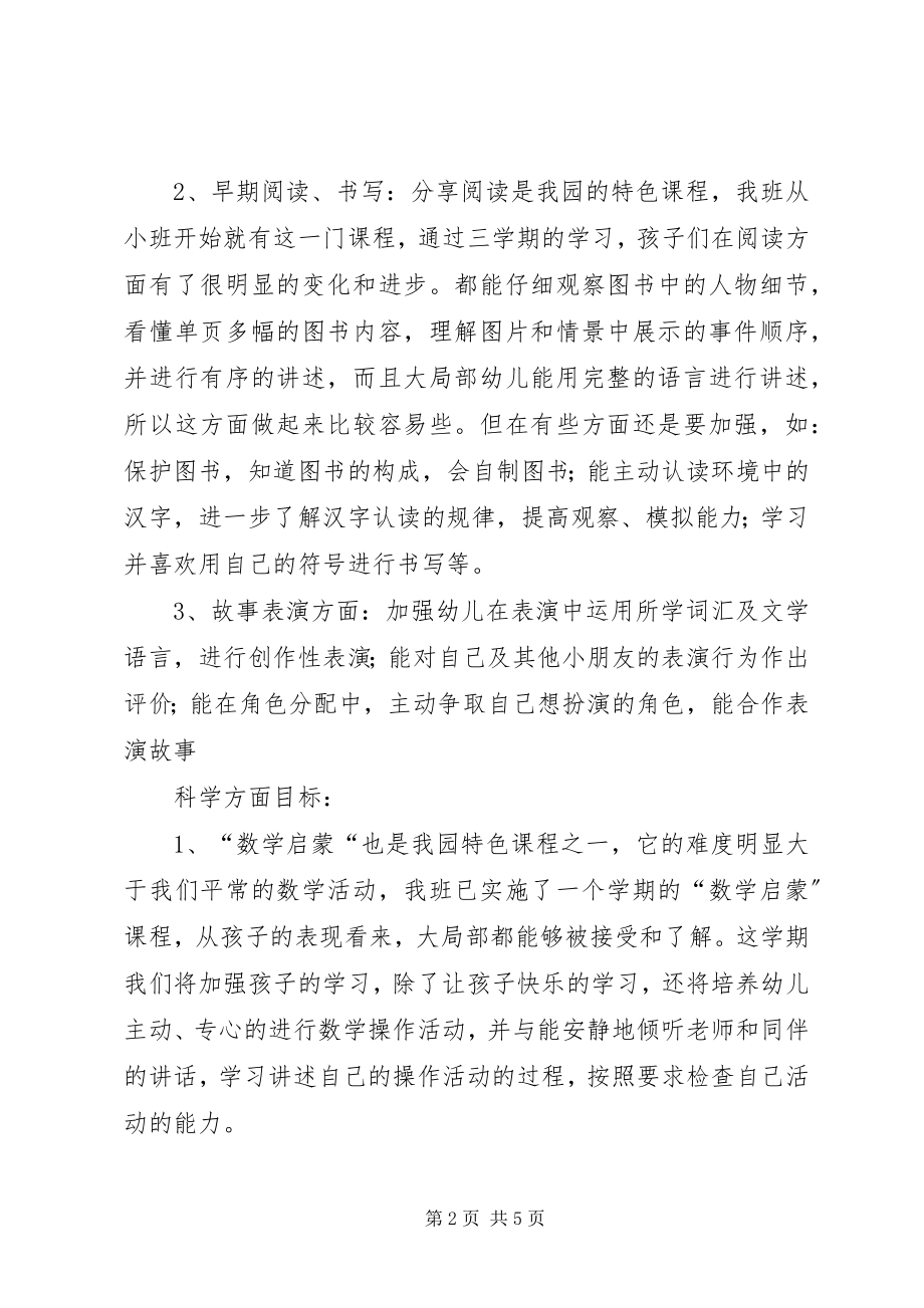 2023年市卫生和计划生育委员会工作年度报告.docx_第2页