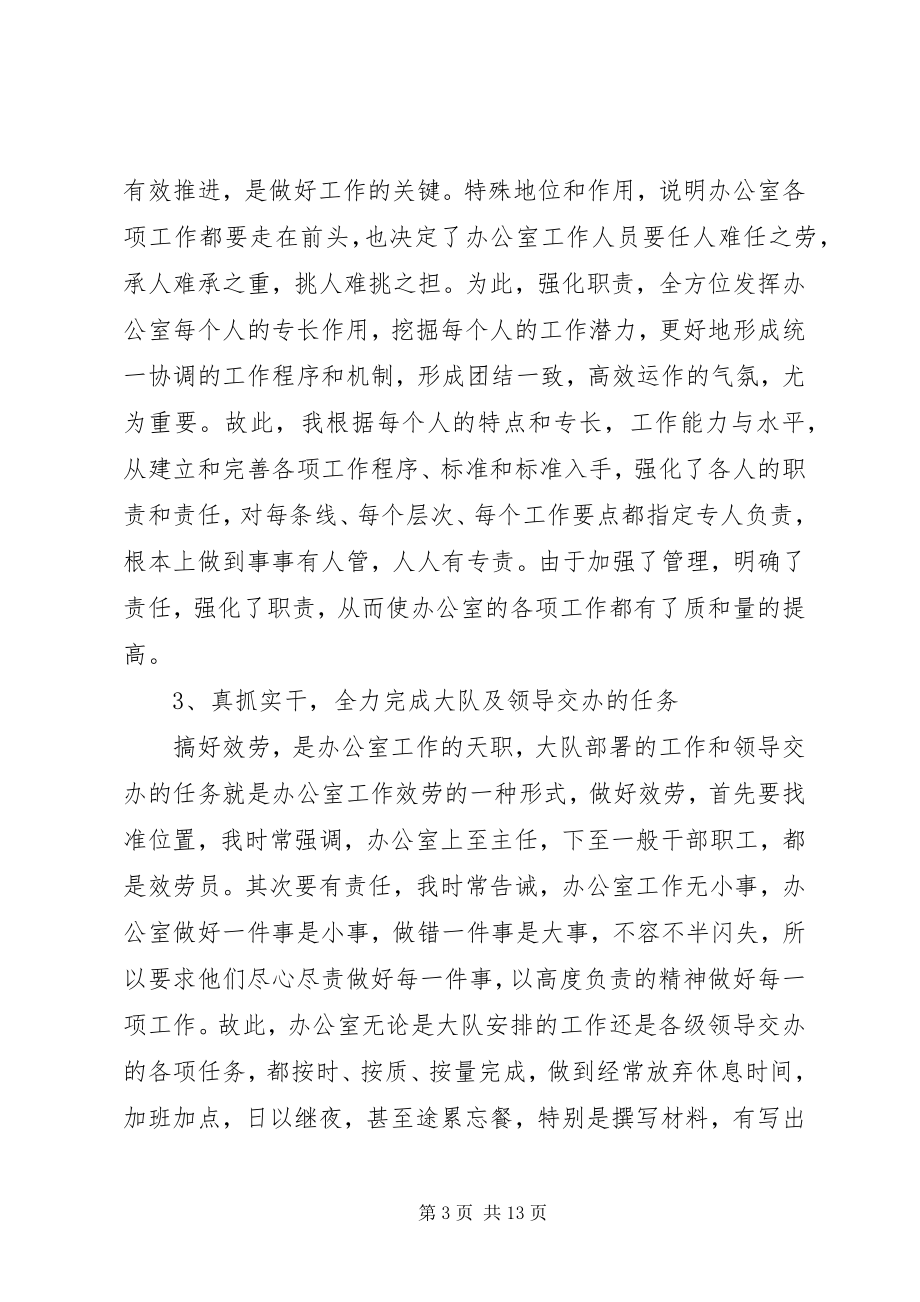 2023年基层民警个人工作总结报告.docx_第3页