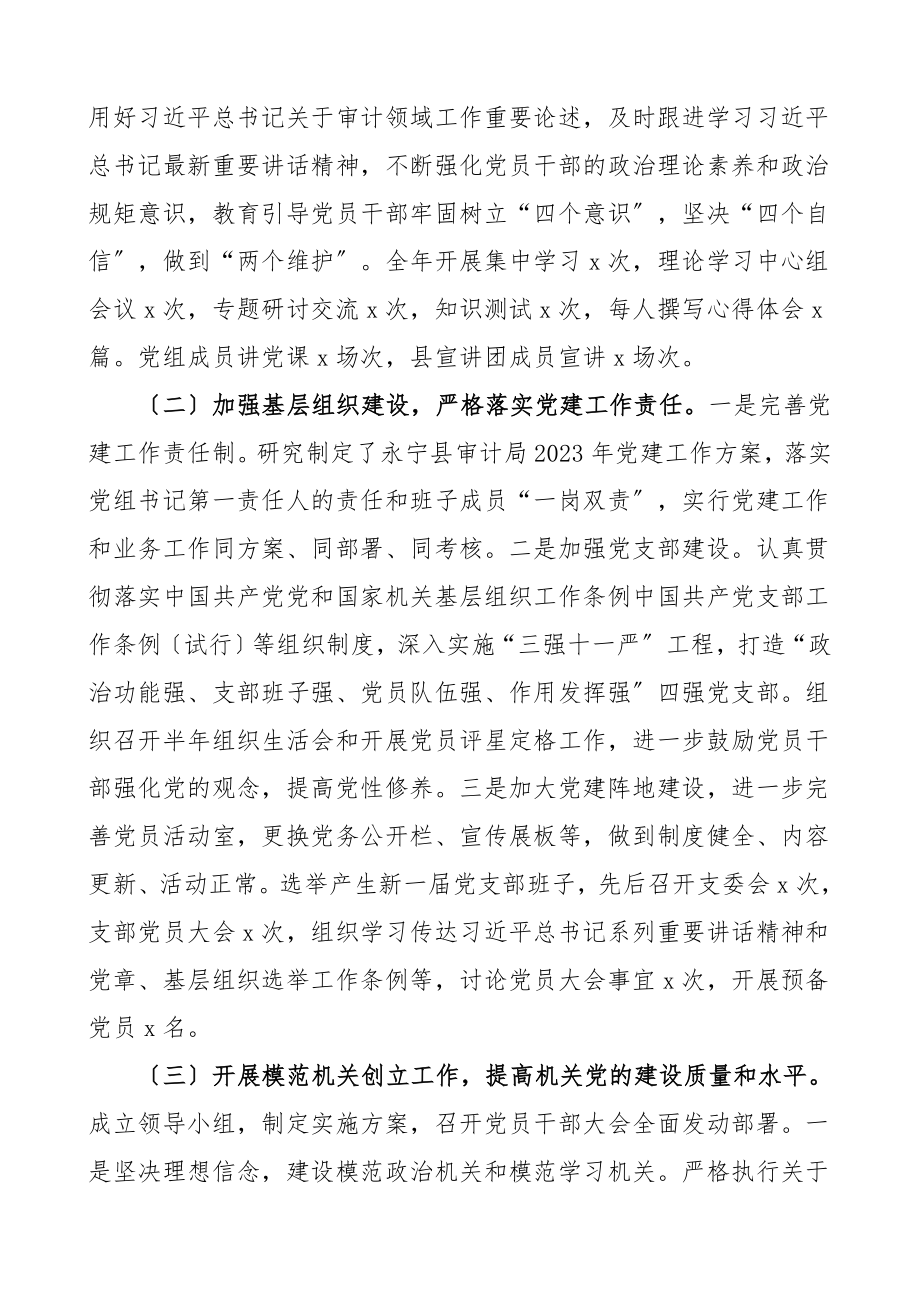 工作总结和工作计划工作总结汇报报告材料.doc_第2页