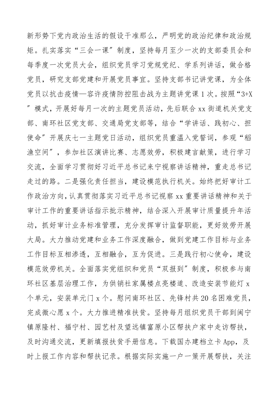 工作总结和工作计划工作总结汇报报告材料.doc_第3页