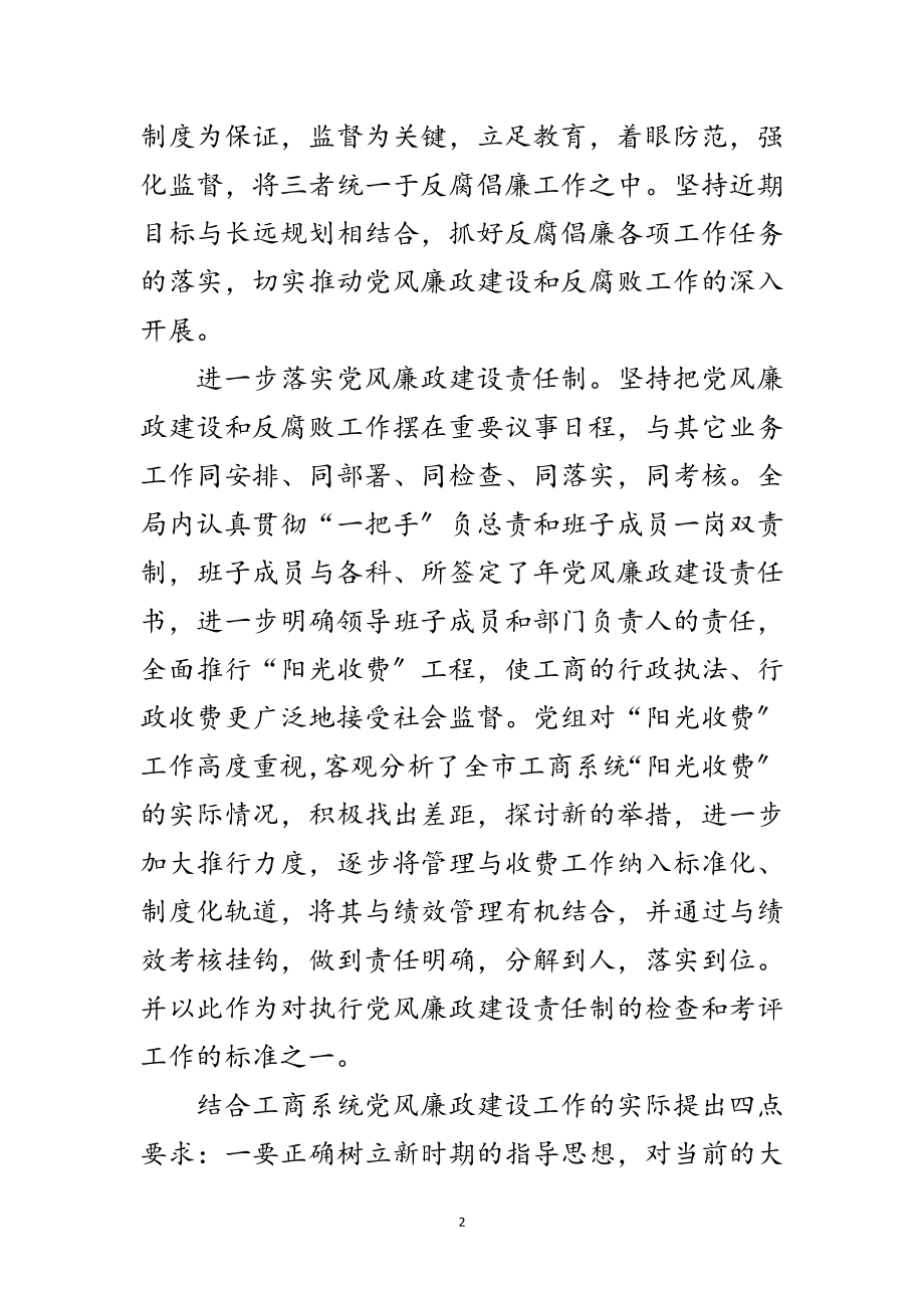 2023年机关党员年终工作报告范文.doc_第2页