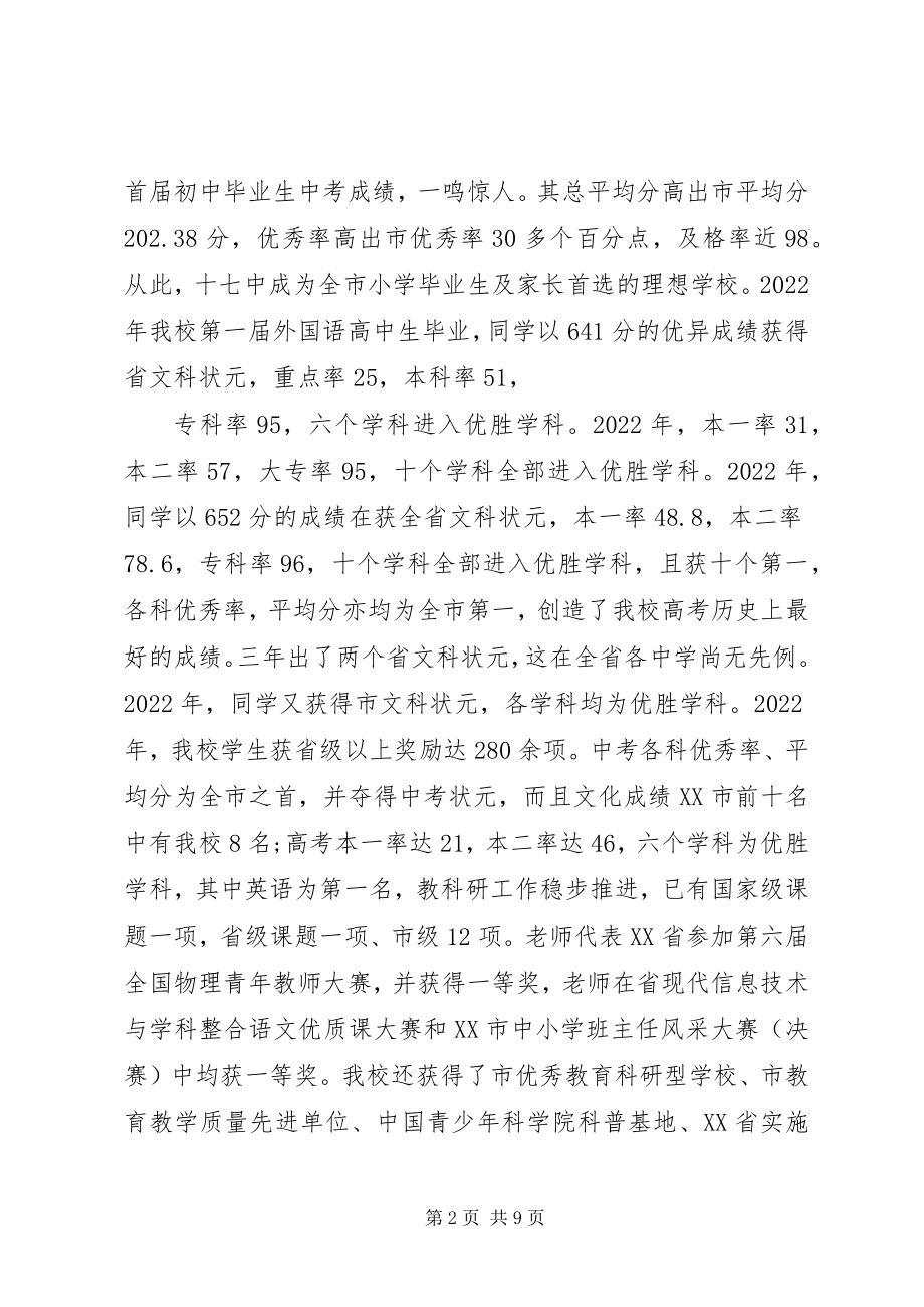 2023年材料调研报告新编.docx_第2页