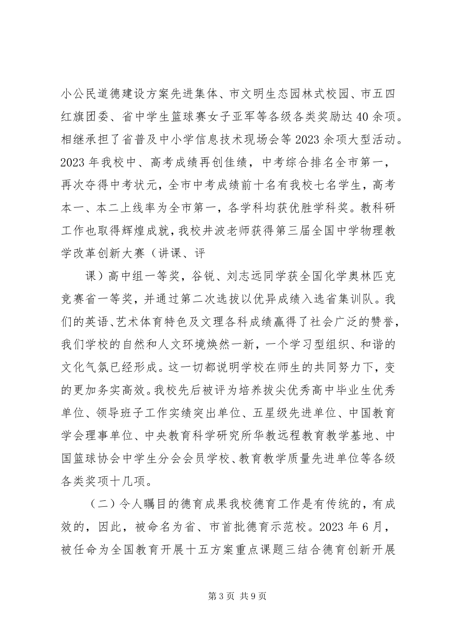 2023年材料调研报告新编.docx_第3页