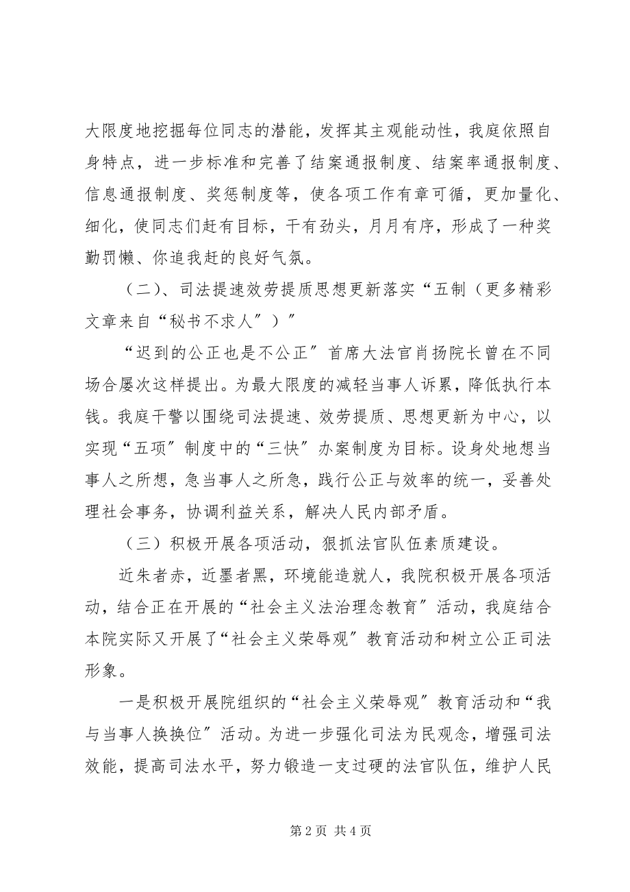 2023年开展社会主义法治理念教育的自查报告及整改措施.docx_第2页