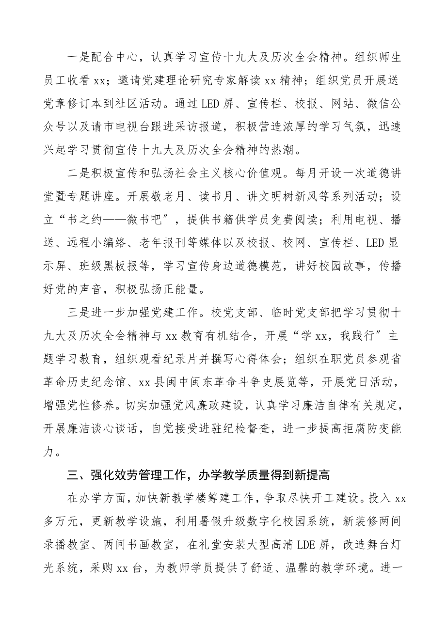 工作总结和工作计划范文2篇工作总结汇报报告.doc_第2页