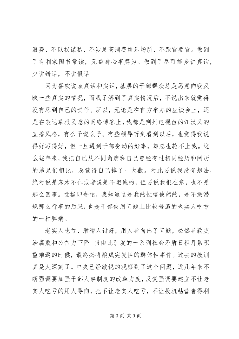 2023年卫生部门述职述廉报告2.docx_第3页