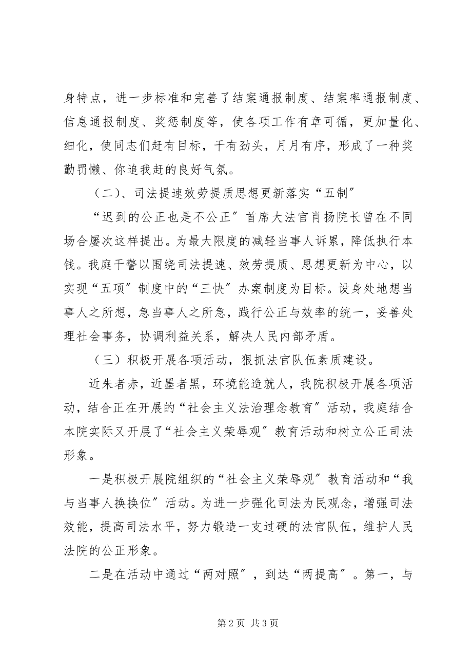 2023年社会主义法治理念教育的自查报告.docx_第2页