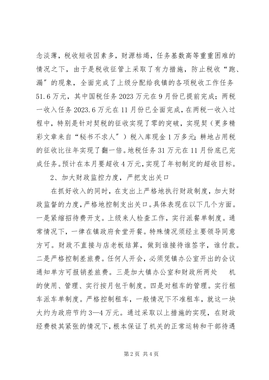 2023年组织下派副镇长人大述职报告.docx_第2页