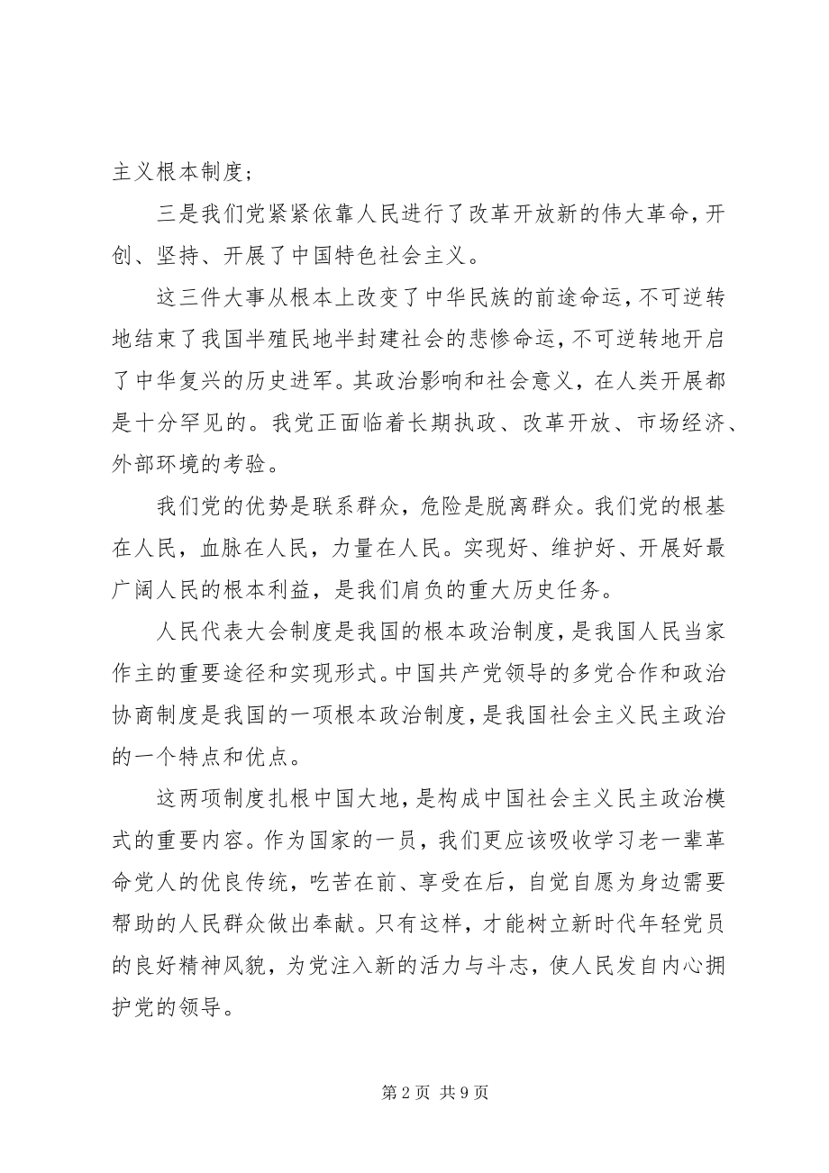 2023年学习政府工作报告心得体会四篇.docx_第2页