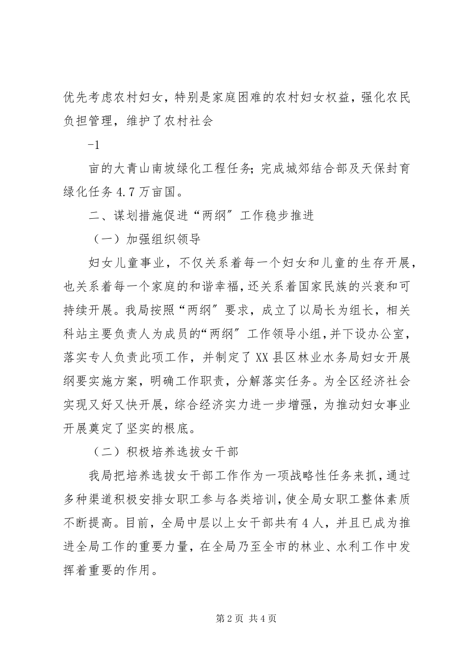 2023年十一五终期评估报告科技部分.docx_第2页