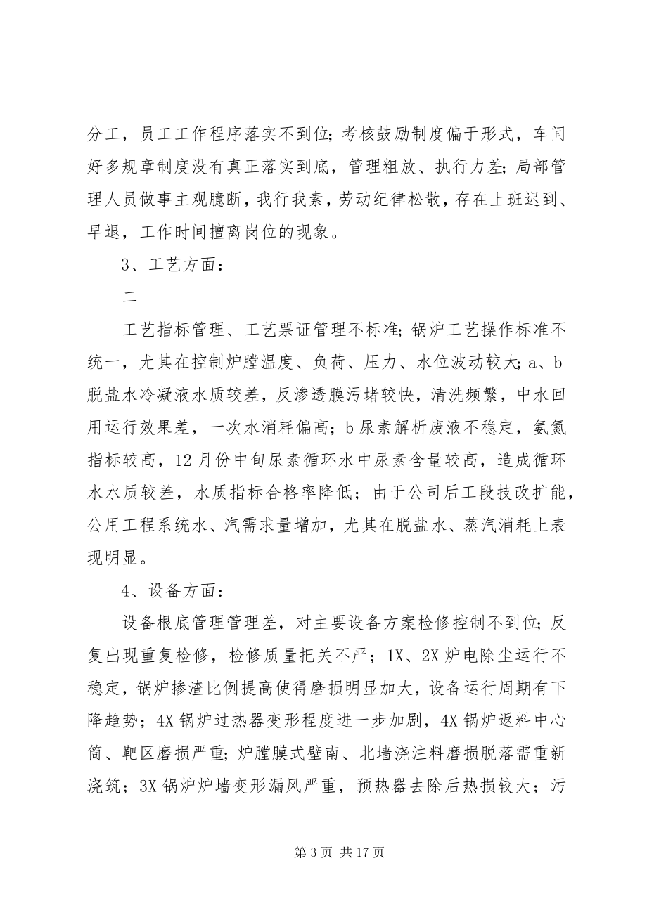 2023年张旭阳述职报告1.docx_第3页