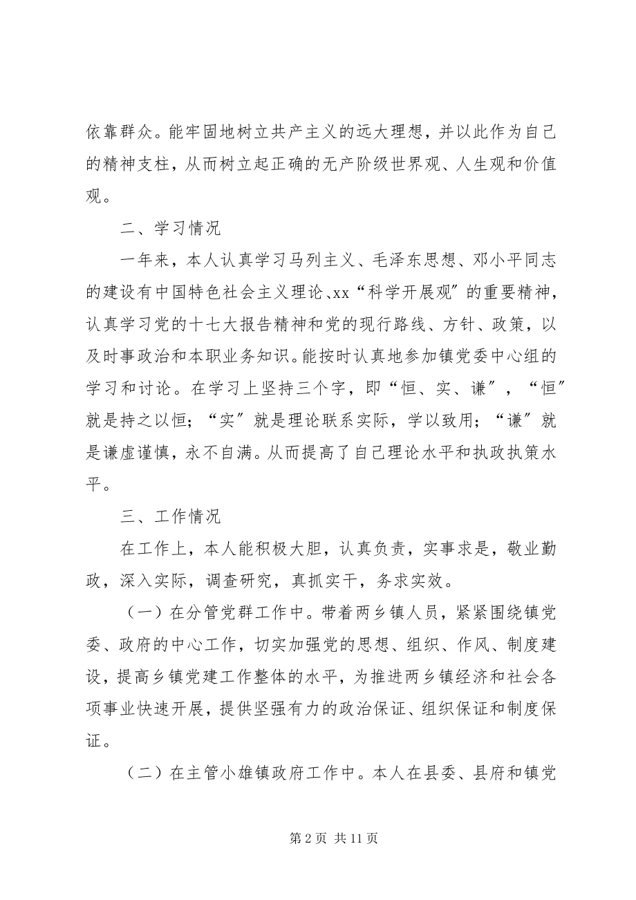 2023年行署常务会秘书室述职述责述廉报告.docx_第2页