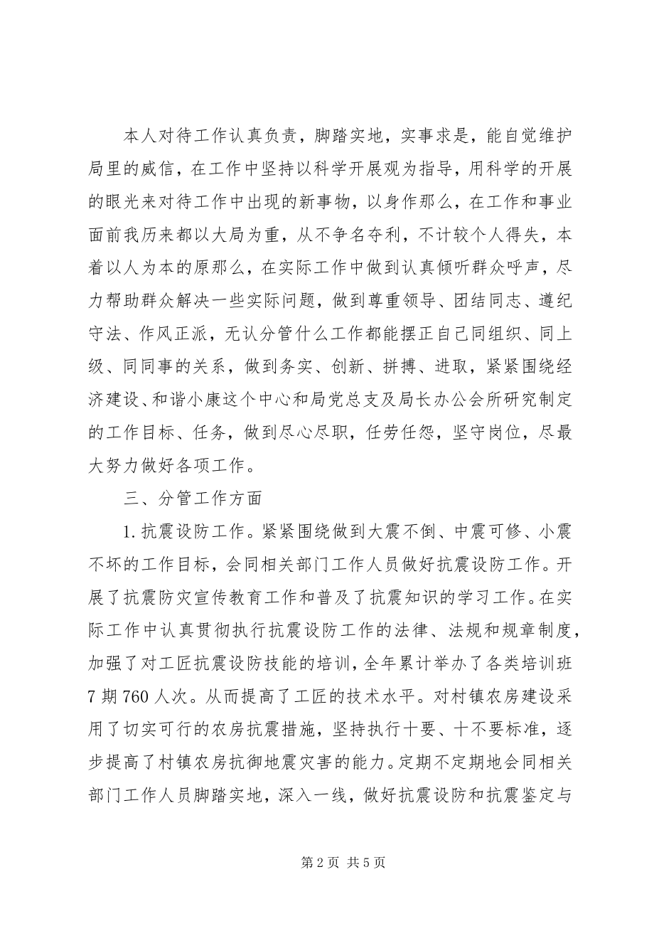 2023年维稳办主任述职报告.docx_第2页