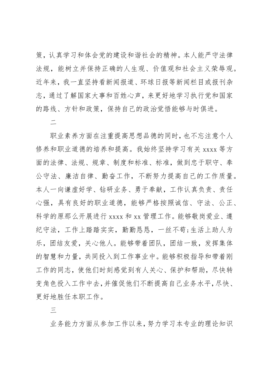 2023年档案管理个人总结报告新编.docx_第2页