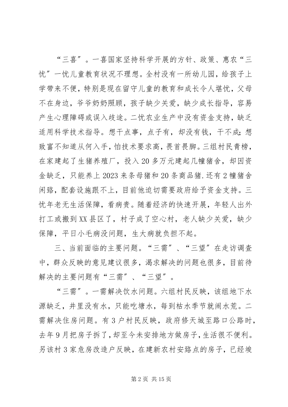 2023年教练车入户的报告.docx_第2页