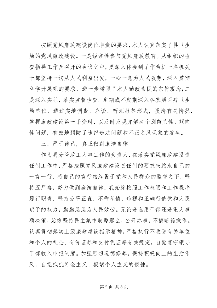 2023年机关干部工作报告.docx_第2页