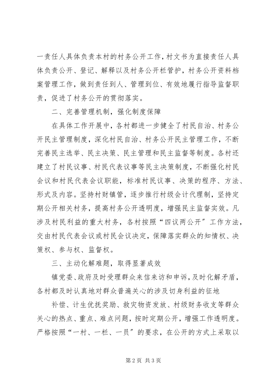 2023年无烟单位请验报告.docx_第2页