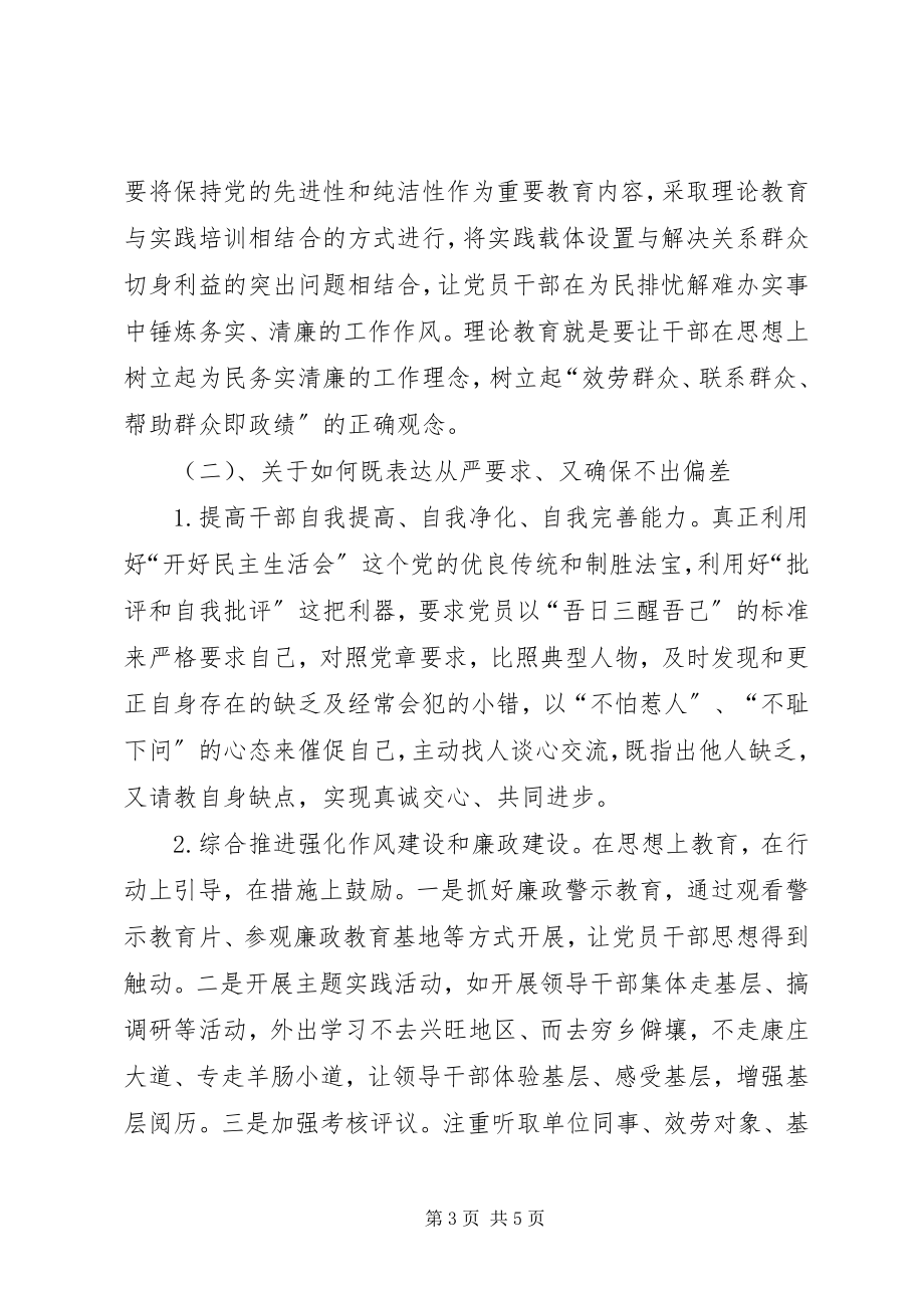 2023年群众路线调研报告推荐.docx_第3页