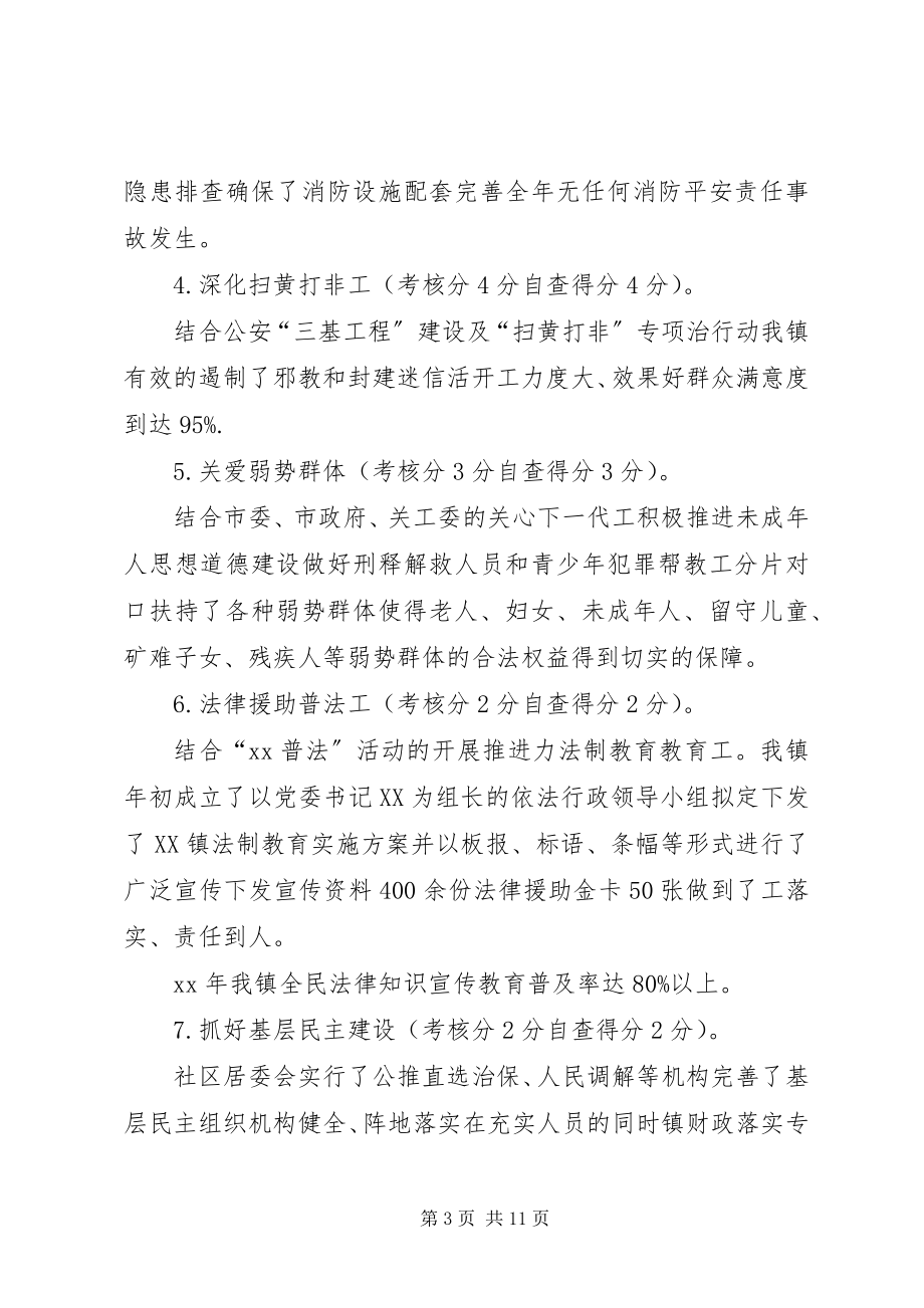 2023年镇文明乡镇创建活动自查报告.docx_第3页